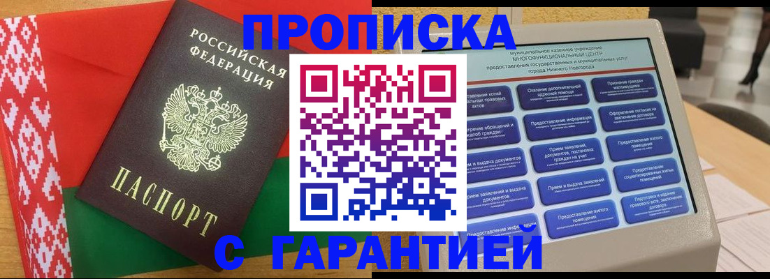 регистрация в Кораблино